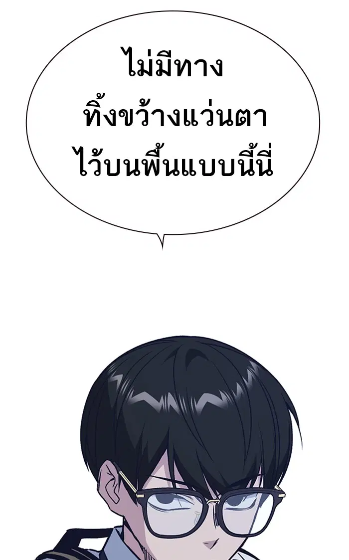 Study Group ตอนที่ 122 หน้า 135