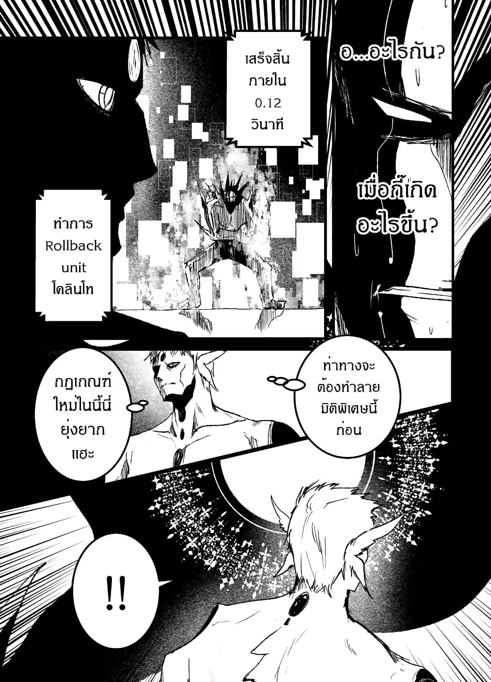 Path A waY ตอนที่ 200 หน้า 23