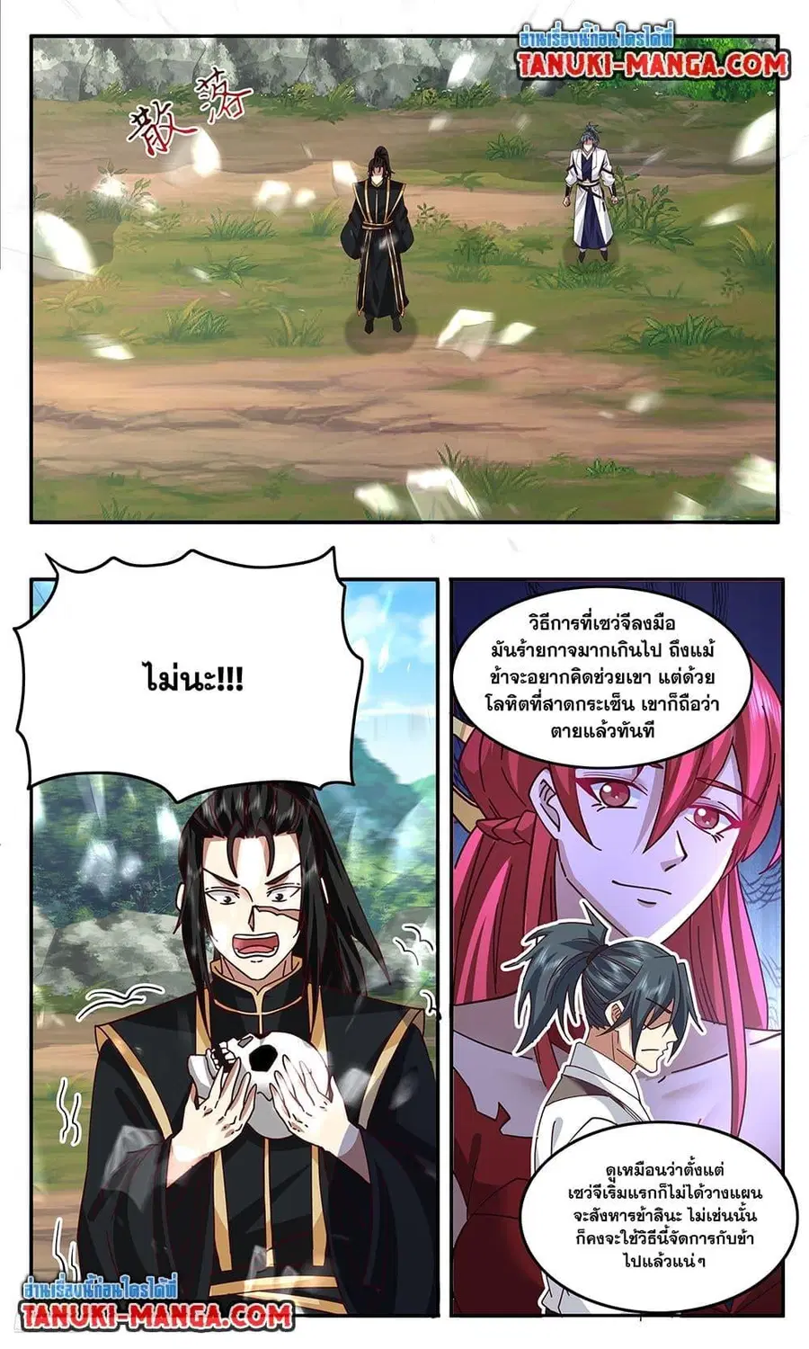 Martial Peak ตอนที่ 3739 หน้า 6