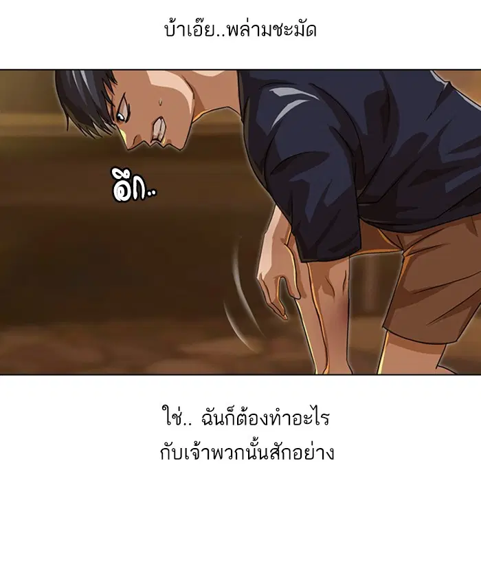 Random Chat ตอนที่ 53 หน้า 42