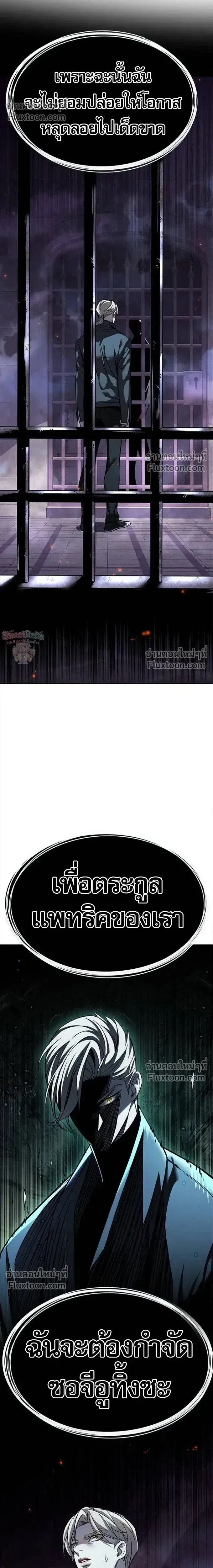 Eleceed ตอนที่ 395 หน้า 22