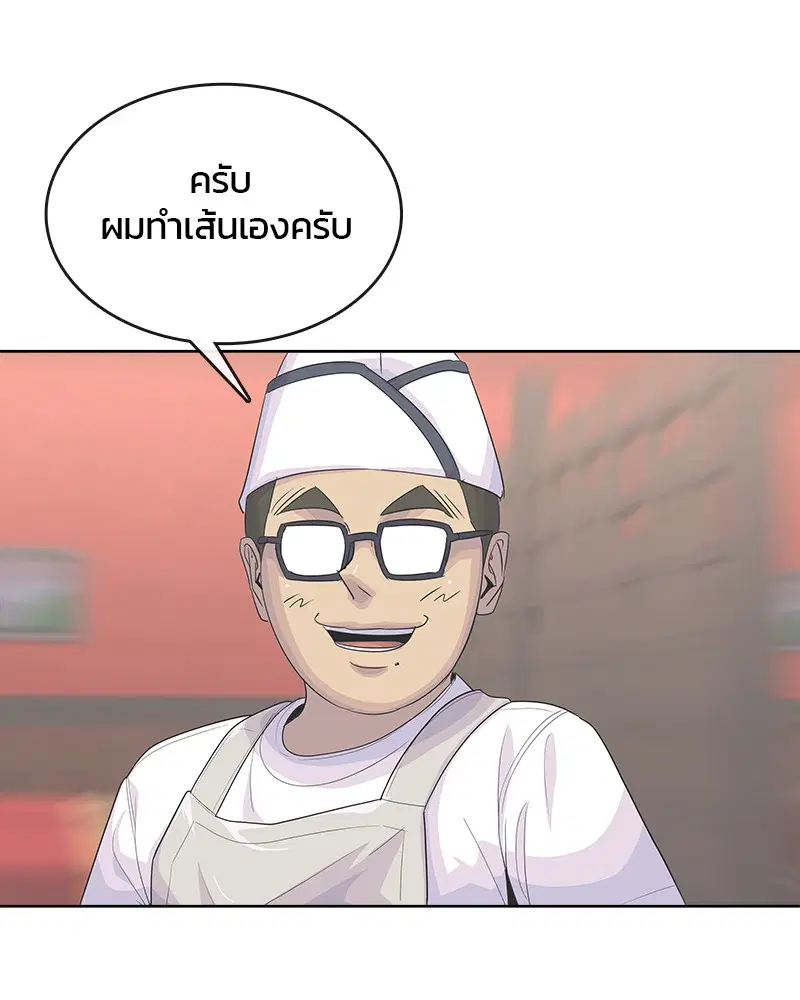 Kitchen Soldier ตอนที่ 151 หน้า 48