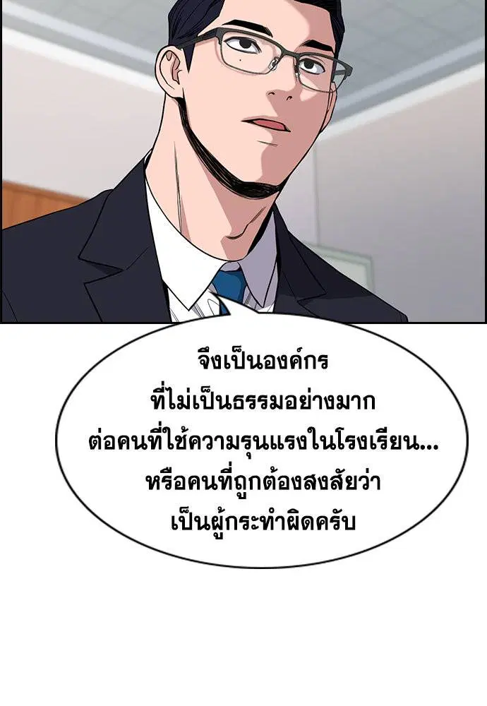 True Education ตอนที่ 116 หน้า 20