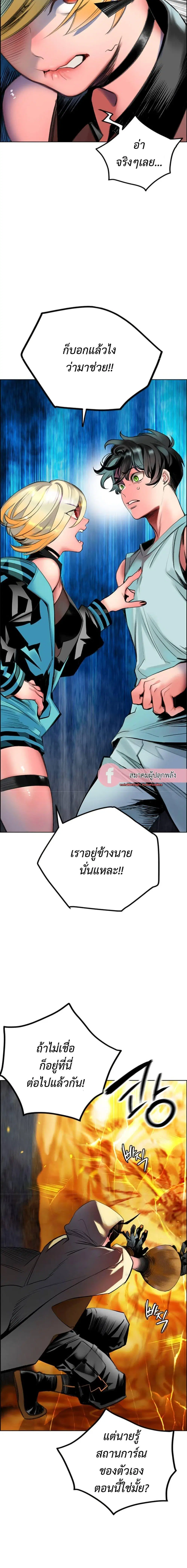 Jungle Juice ตอนที่ 86 หน้า 9
