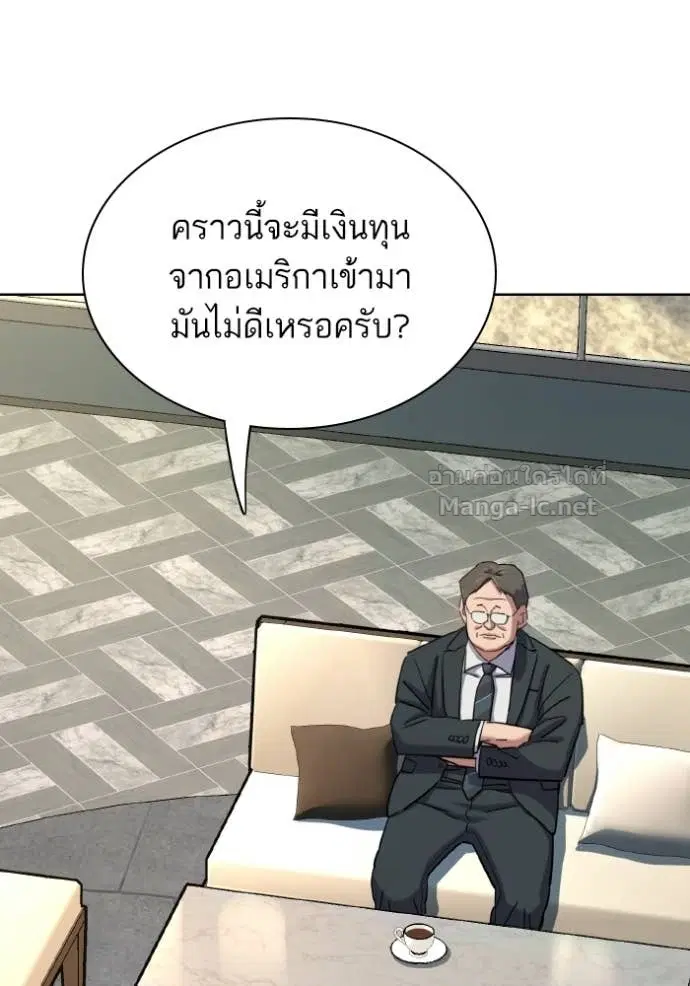 Reborn Rich ตอนที่ 175 หน้า 86
