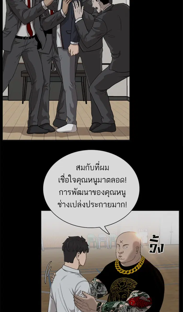 Bad Guy ตอนที่ 37 หน้า 66