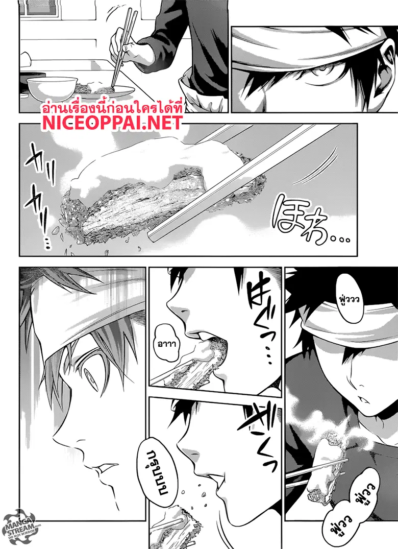 Shokugeki no Soma ตอนที่ 275 หน้า 5
