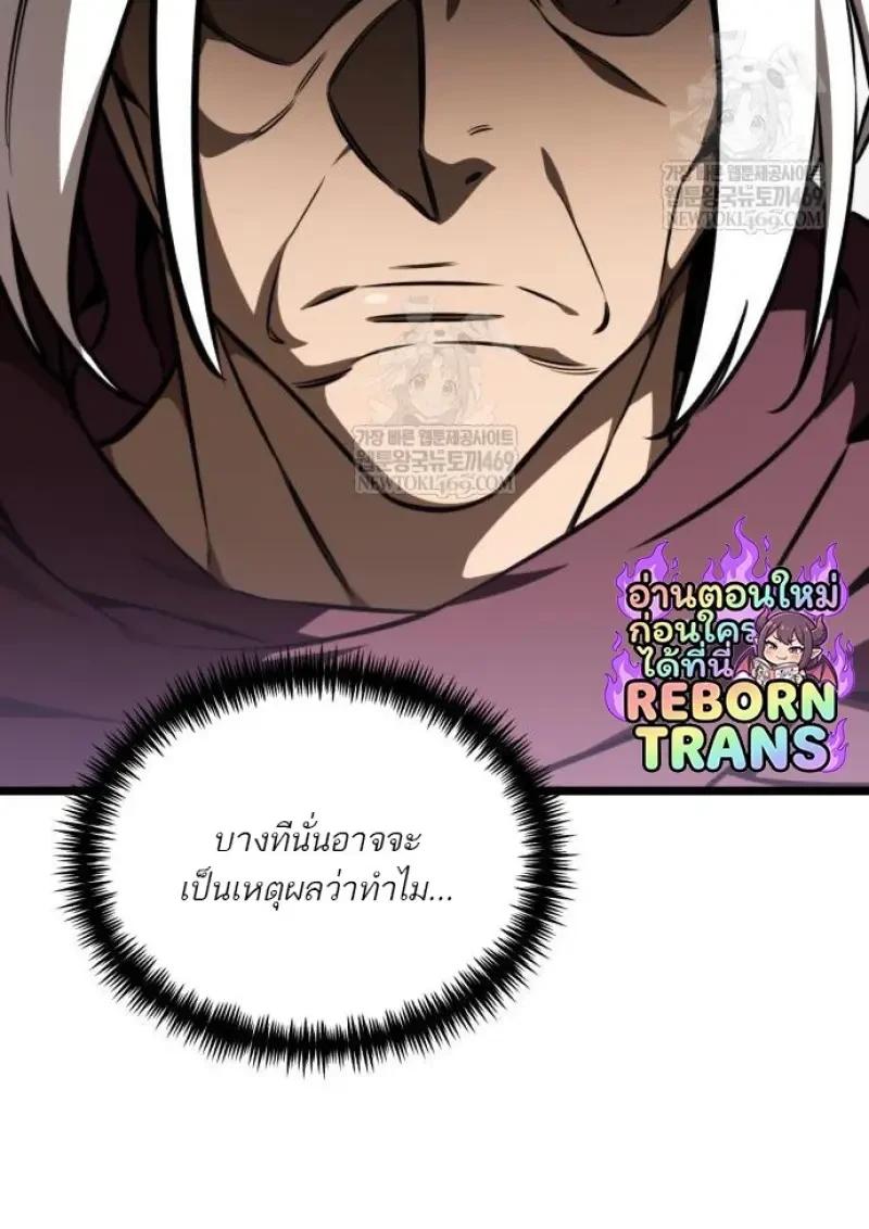 Reincarnator ผู้หวนคืน ตอนที่ 122 หน้า 22