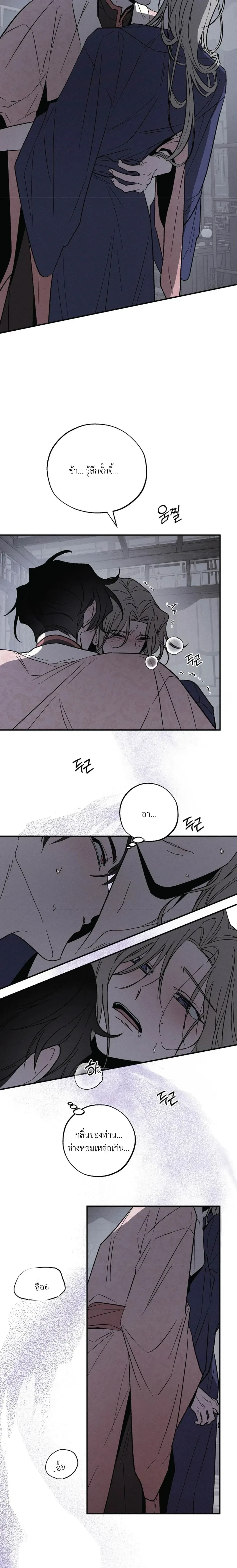Master of Another World – นายทาสต่างโลก ตอนที่ 2 หน้า 7