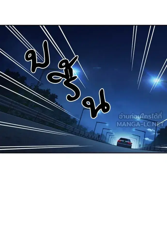 Study Group ตอนที่ 293 หน้า 33