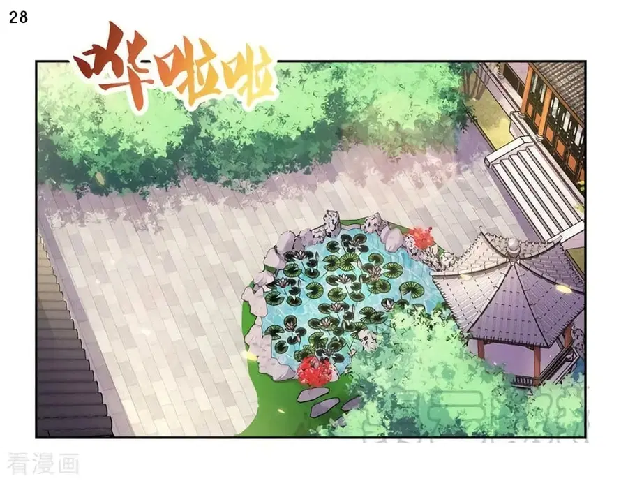 Above All Gods ตอนที่ 51 หน้า 29