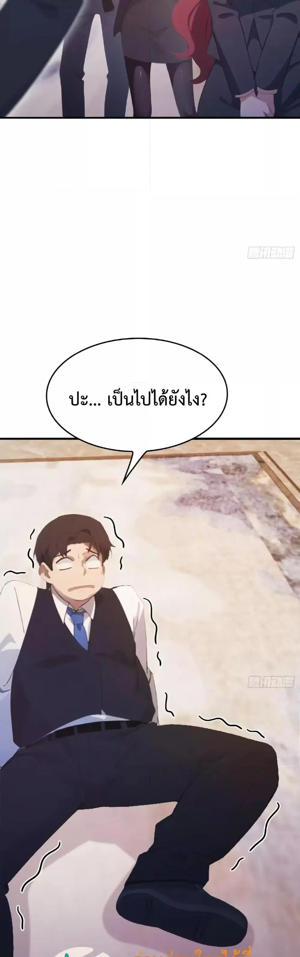 Master Cultivation Return ตอนที่ 502 หน้า 8