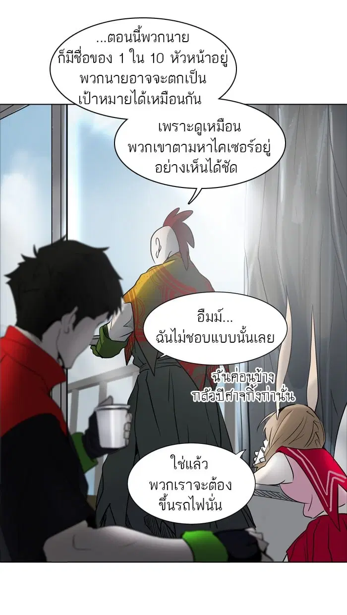 Tower of God ตอนที่ 280 หน้า 82