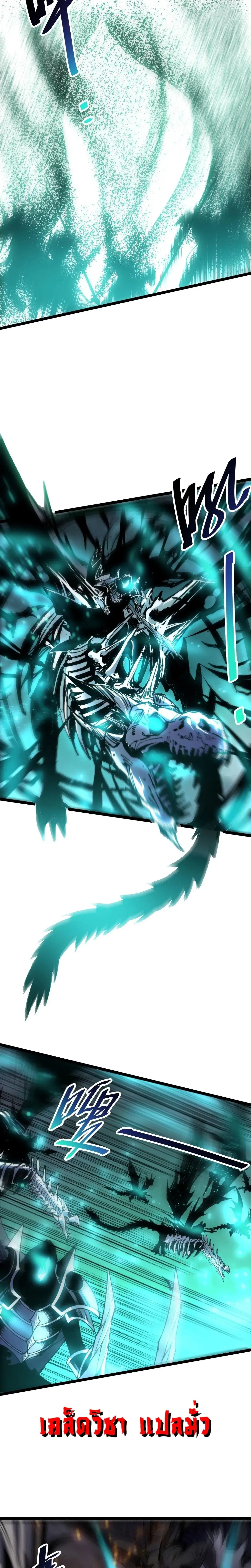 Necromancer King of The Scourge ตอนที่ 307 หน้า 11