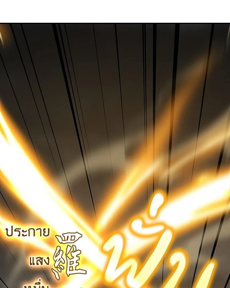 I Reincarnated As The Crazed Heir เกิดอีกทีเป็นว่าที่ประมุขลัทธิมาร ตอนที่ 138 หน้า 127