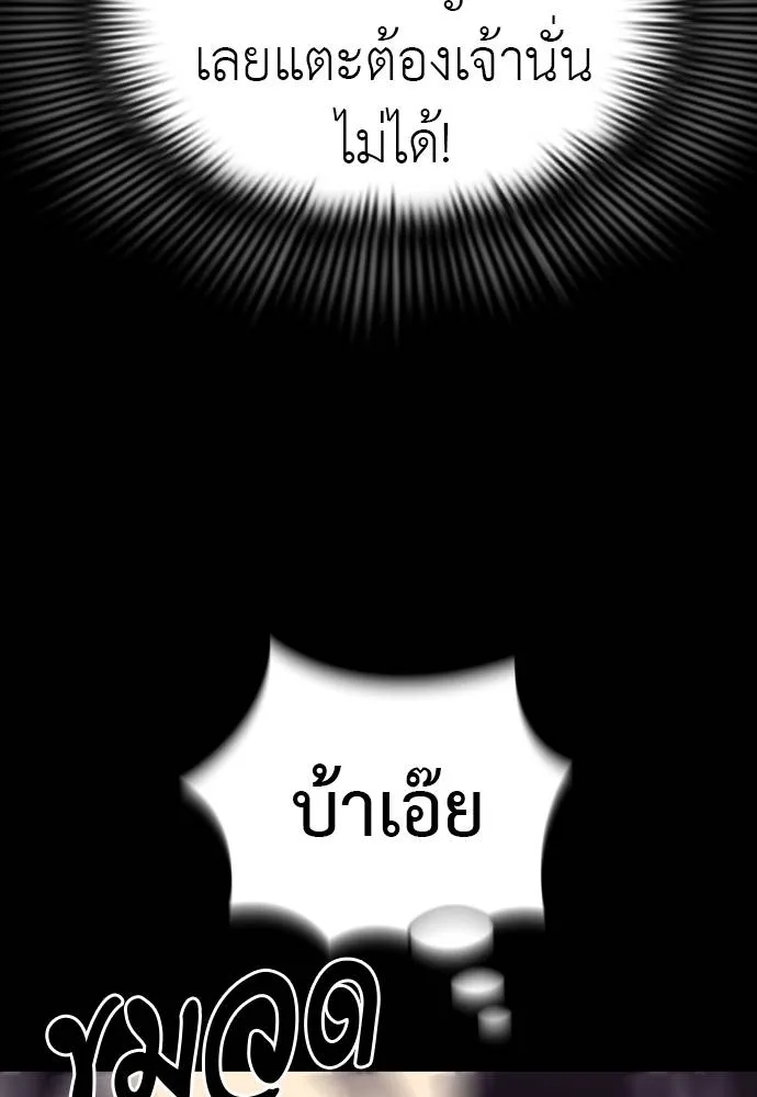 Reincarnation Path of The Underworld King ยอมรา ผู้พิพากษาจากนรก ตอนที่ 54 หน้า 94