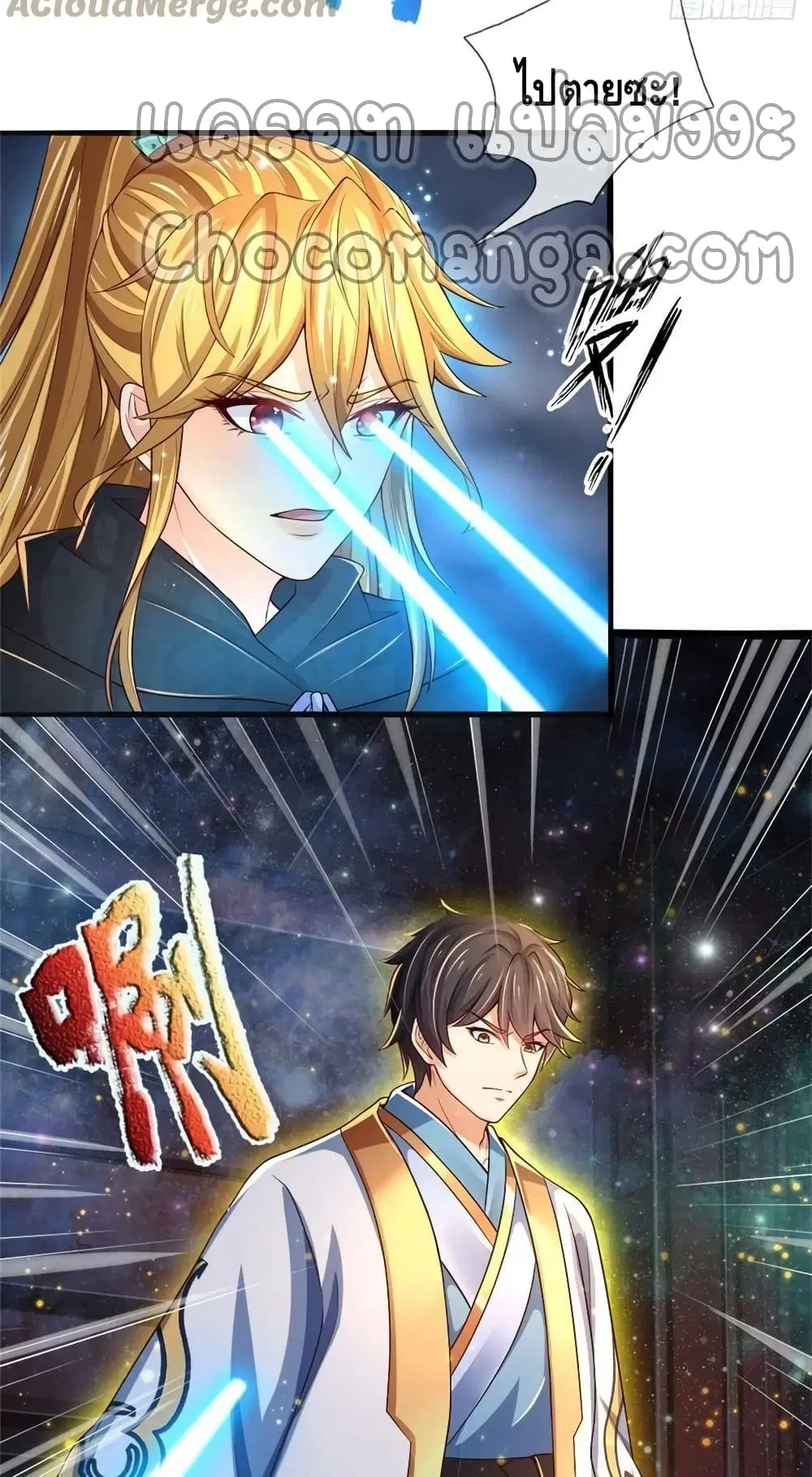 Opening to Supreme Dantian ตอนที่ 137 หน้า 5