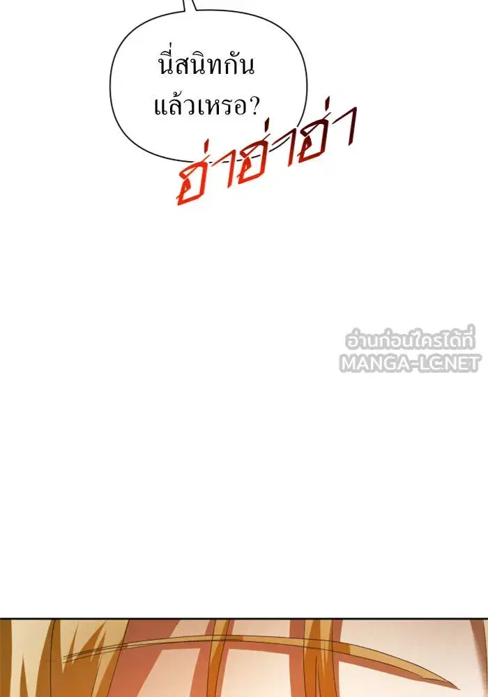 Your Throne ตอนที่ 98 หน้า 162