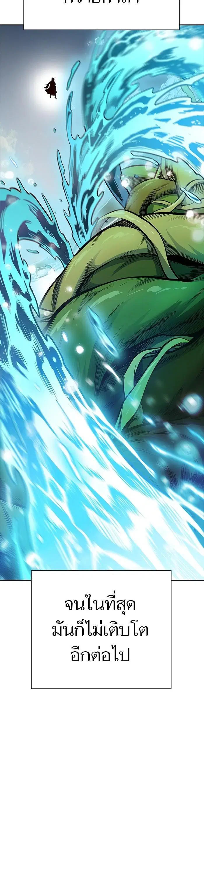 Tower of God ตอนที่ 621 หน้า 56