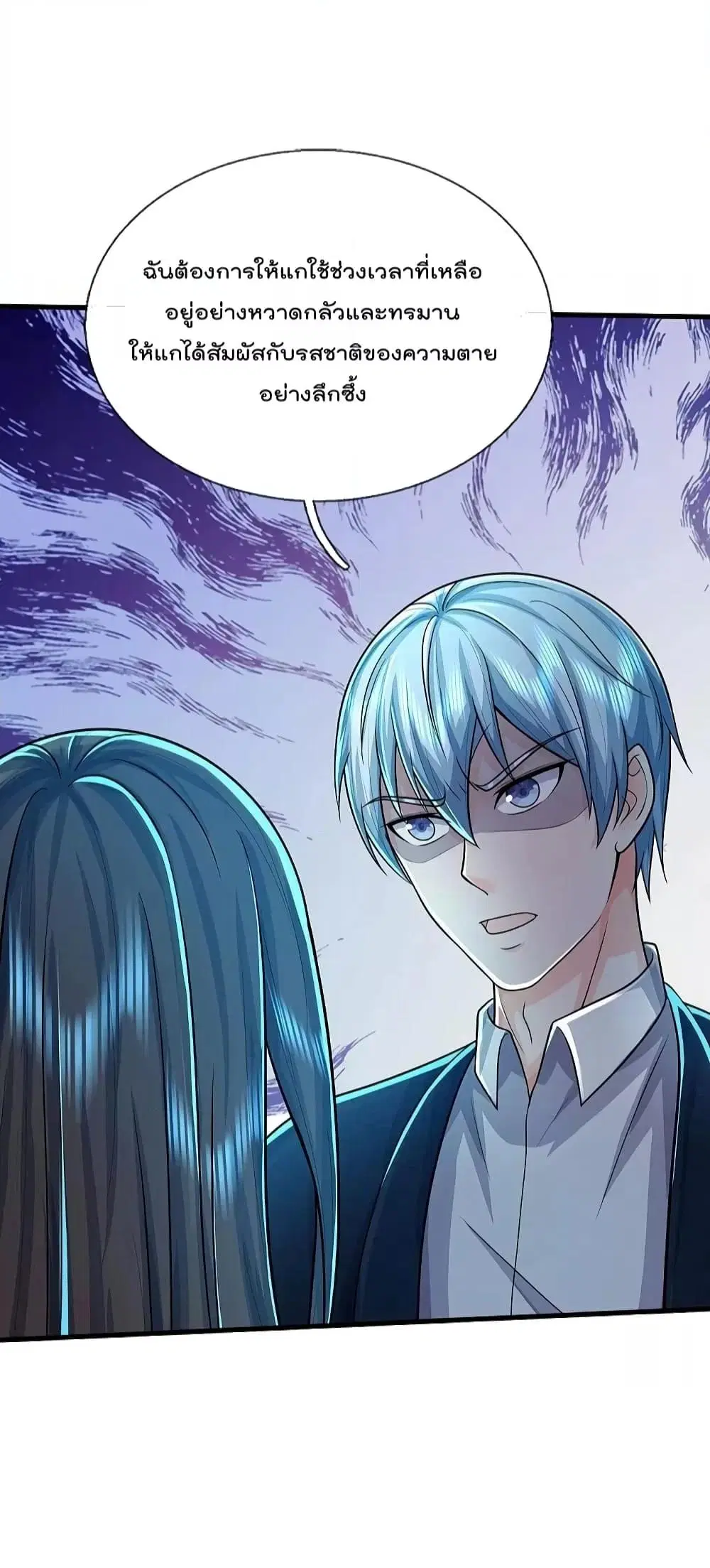 I’m the Great Immortal ตอนที่ 522 หน้า 13