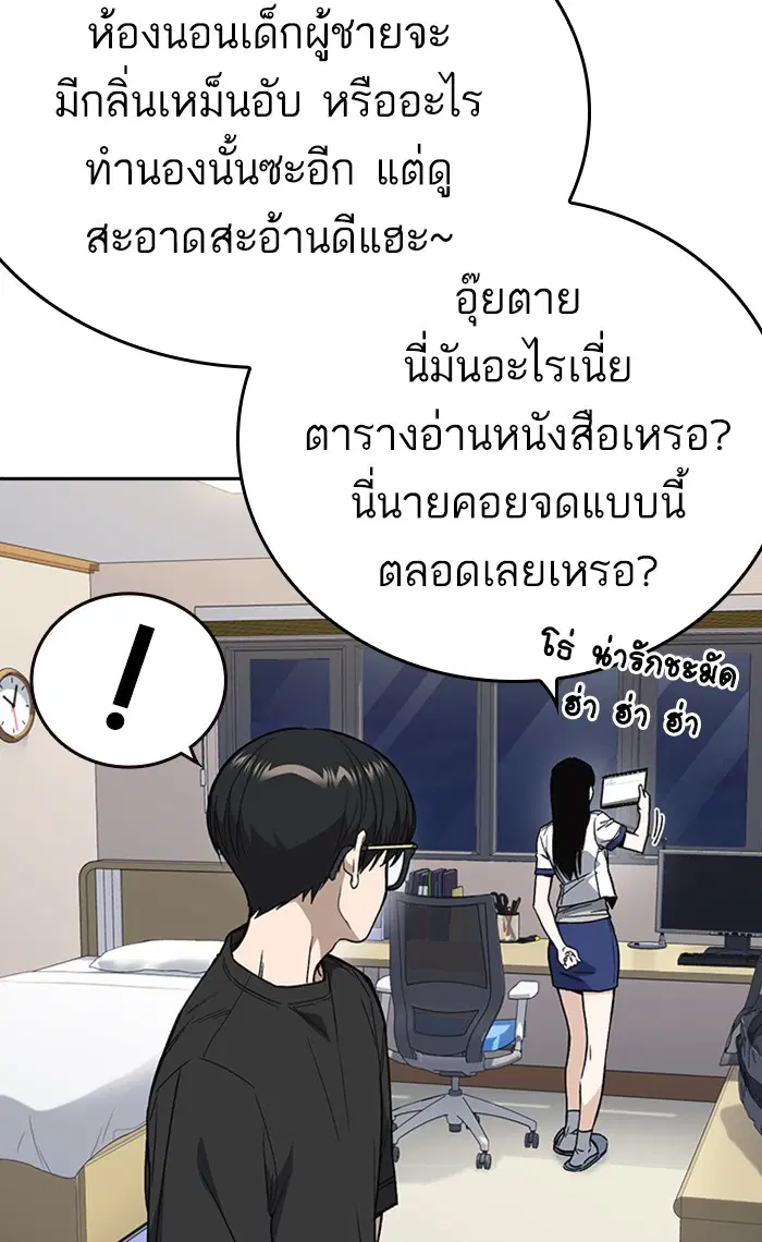 Study Group ตอนที่ 151 หน้า 34