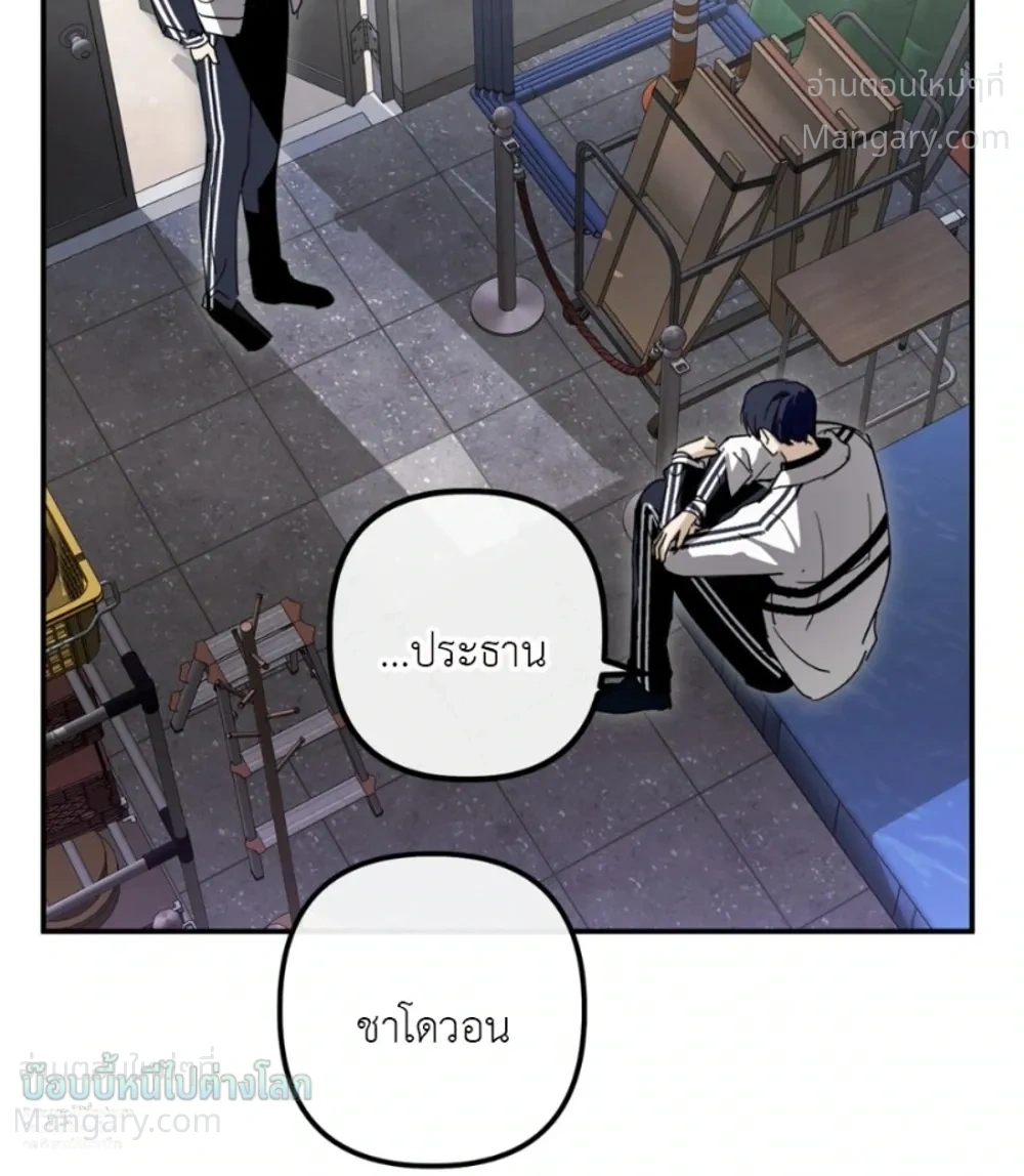 X-TEN – พิกัดรักสิบแต้ม ตอนที่ 6 หน้า 6