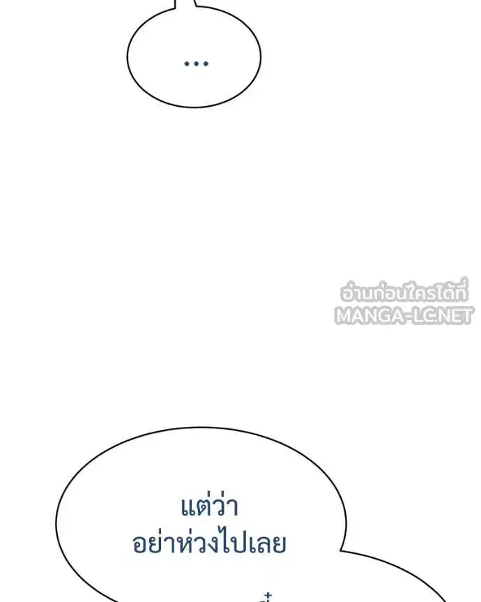 Baek XX ตอนที่ 129 หน้า 74