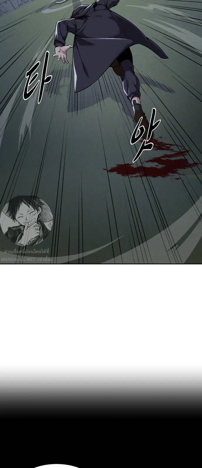 The Boy of Death ตอนที่ 167 หน้า 29