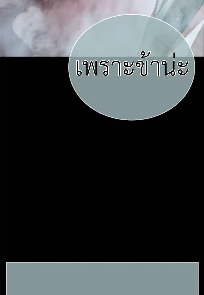 Reincarnation Path of The Underworld King ยอมรา ผู้พิพากษาจากนรก ตอนที่ 62 หน้า 98