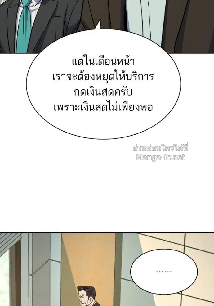 Reborn Rich ตอนที่ 170 หน้า 52