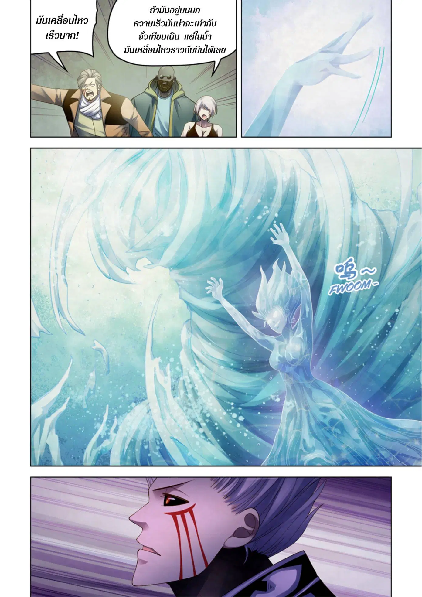 The Last Human ตอนที่ 341.35 หน้า 39