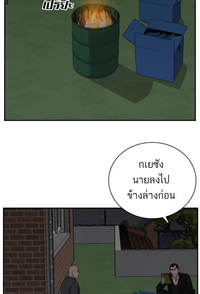 Bad Guy ตอนที่ 28 หน้า 84