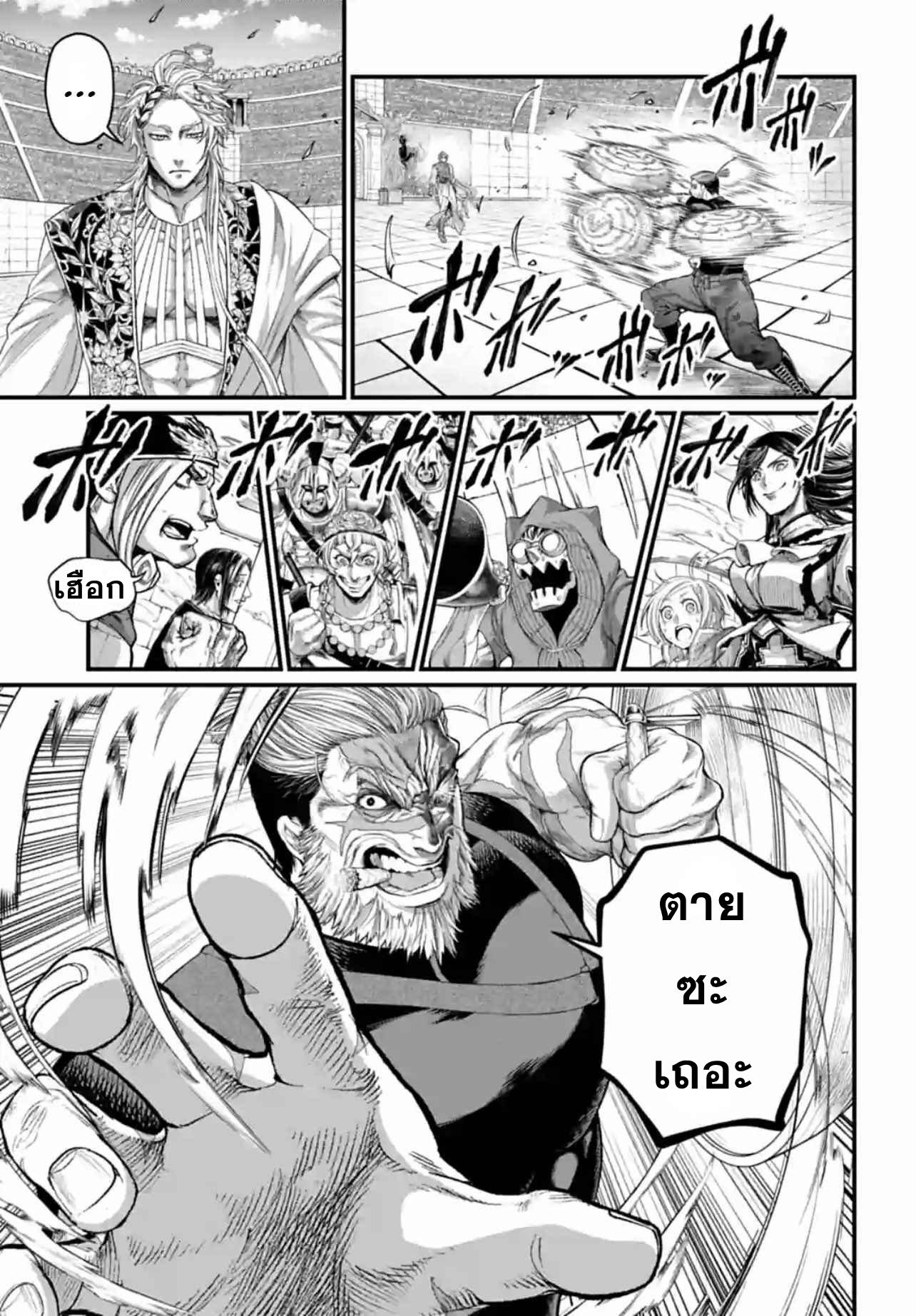 Record of Ragnarok มหาศึกคนชนเทพ ตอนที่ 80 หน้า 20