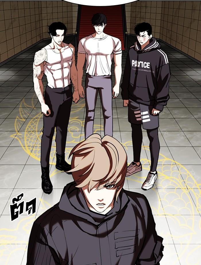 Lookism ตอนที่ 353 หน้า 95