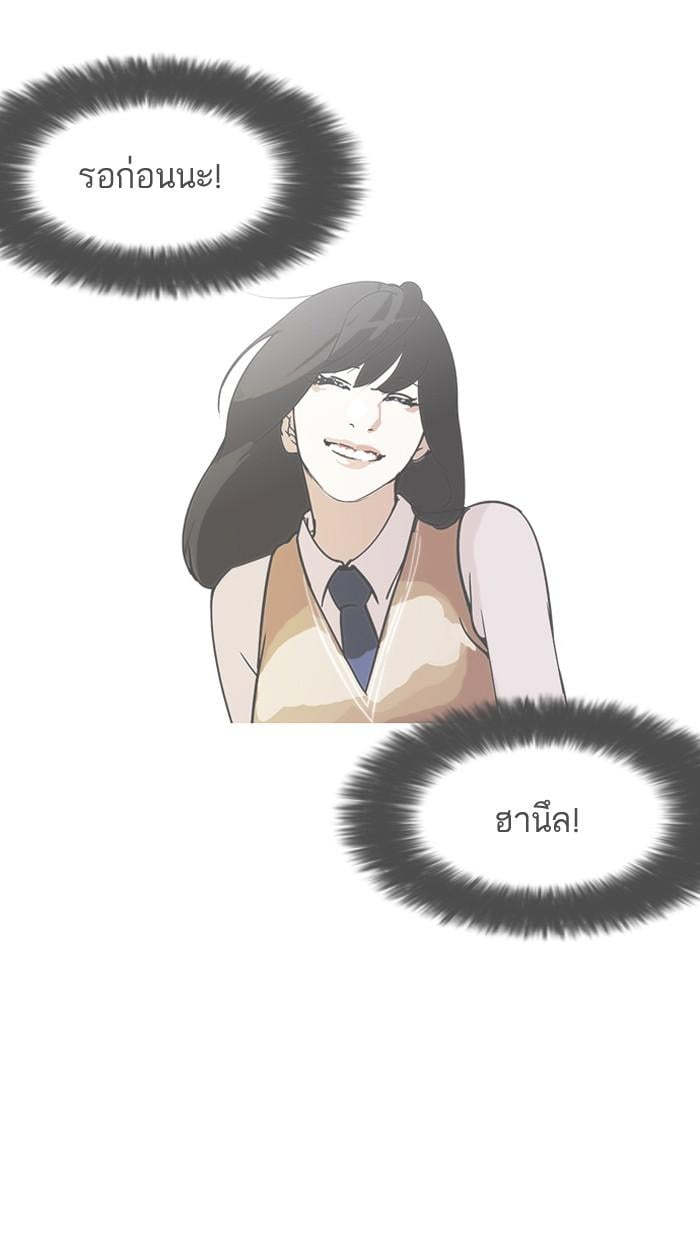 Lookism ตอนที่ 129 หน้า 64