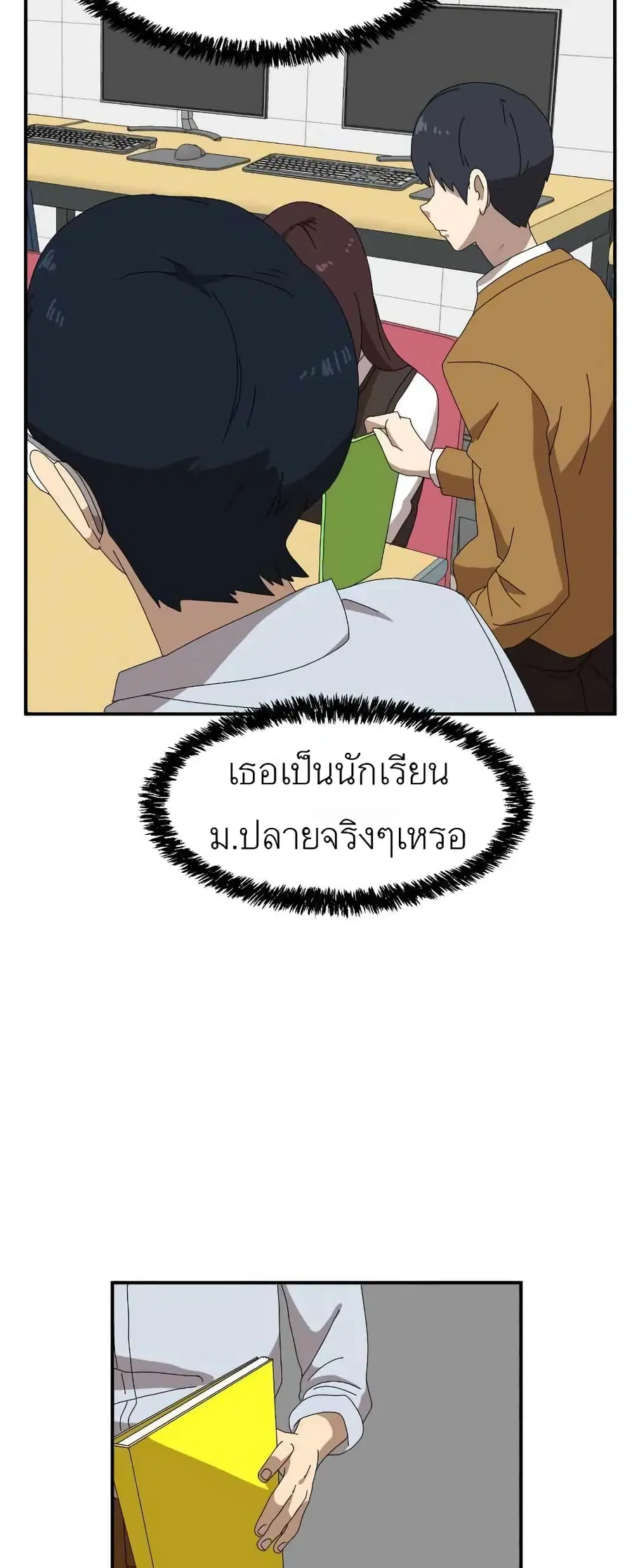 Double Click ตอนที่ 14 หน้า 77