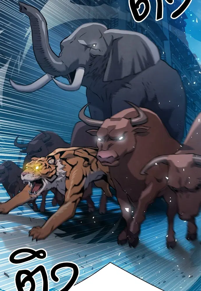 The Druid of Seoul Station ตอนที่ 141 หน้า 25
