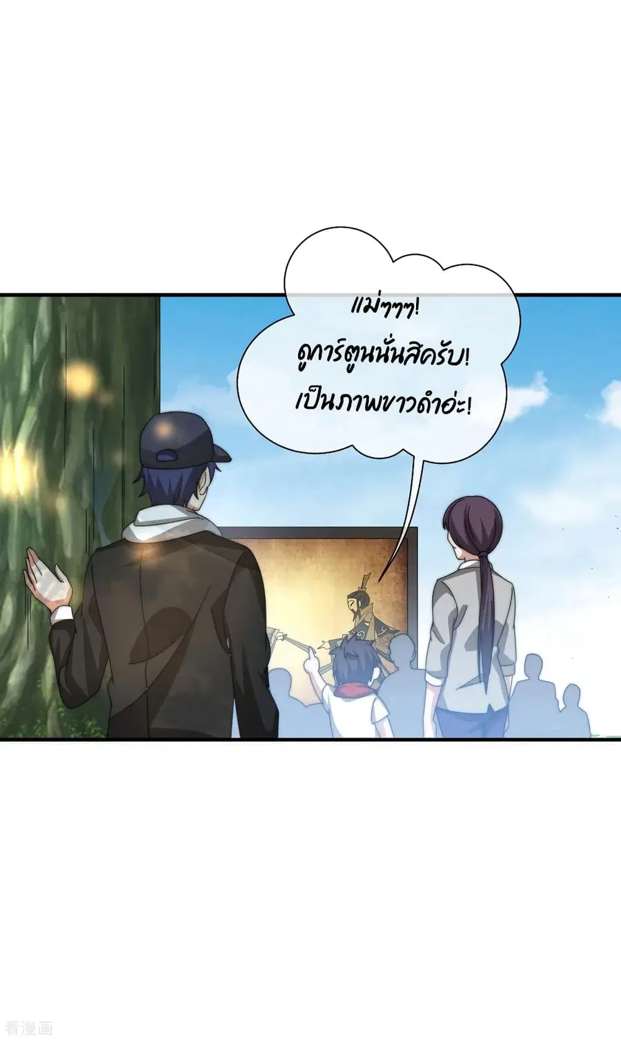 I am The Richest in The World ตอนที่ 199 หน้า 30