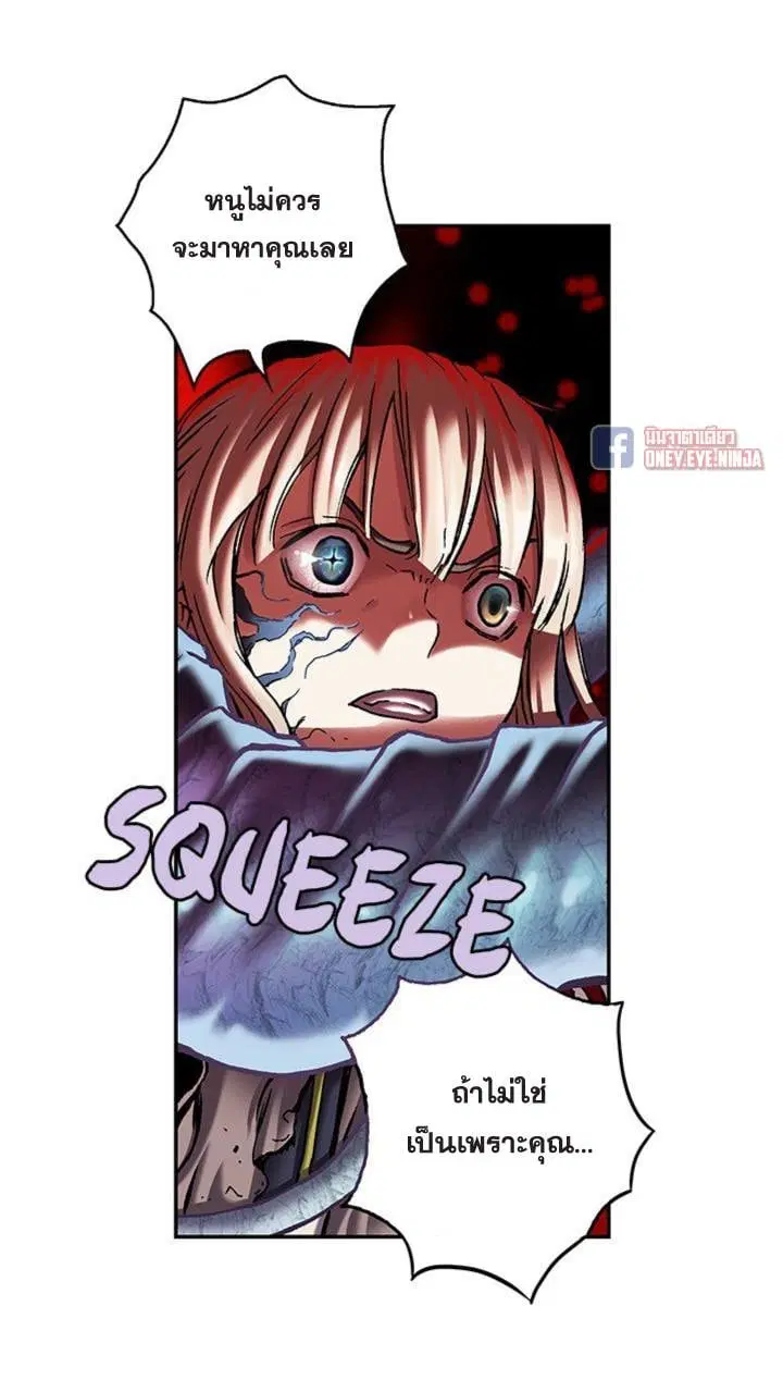 Leviathan ตอนที่ 137 หน้า 22