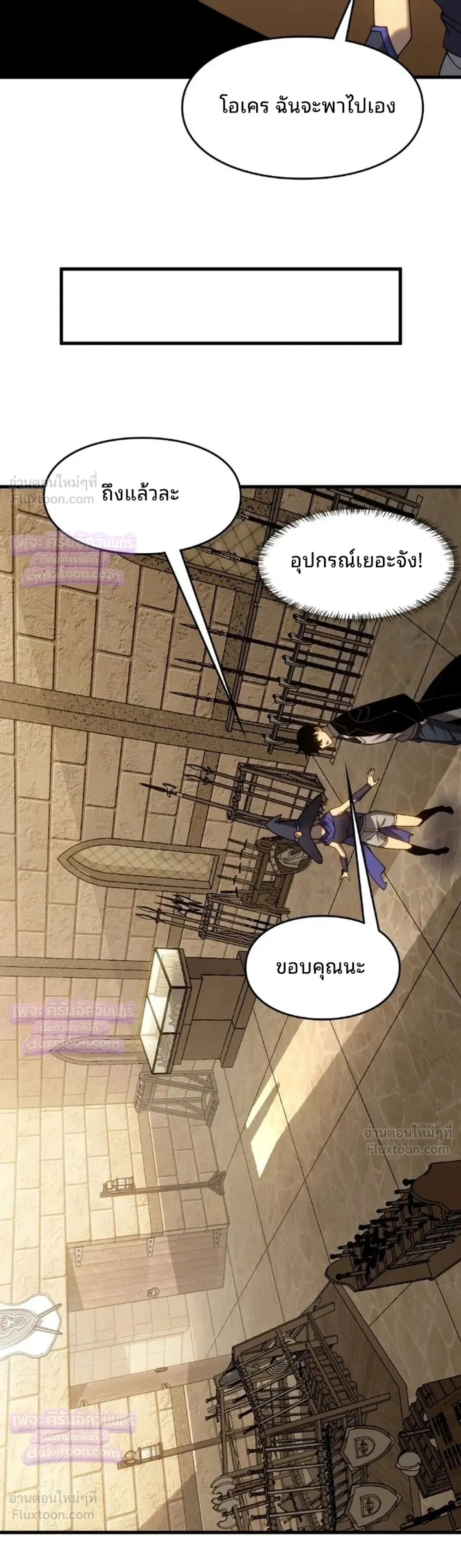 Rise of the Limitless Necromancer – กำเนิดใหม่ เนโครแมนเซอร์ไร้ขีดจำกัด ตอนที่ 28 หน้า 3