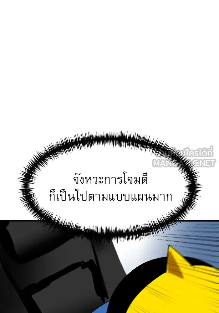 Double Click ตอนที่ 54 หน้า 102