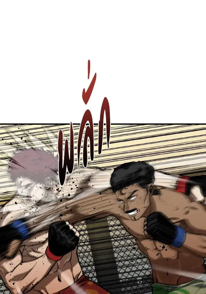King of the Octagon ตอนที่ 38 หน้า 5