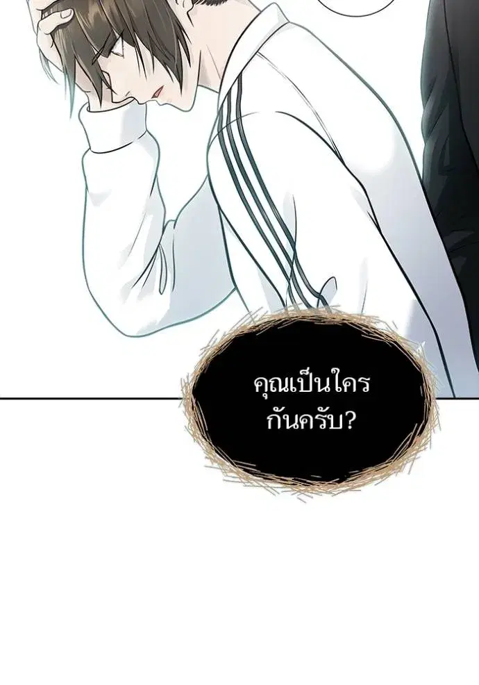 Tower of God ตอนที่ 652 หน้า 103