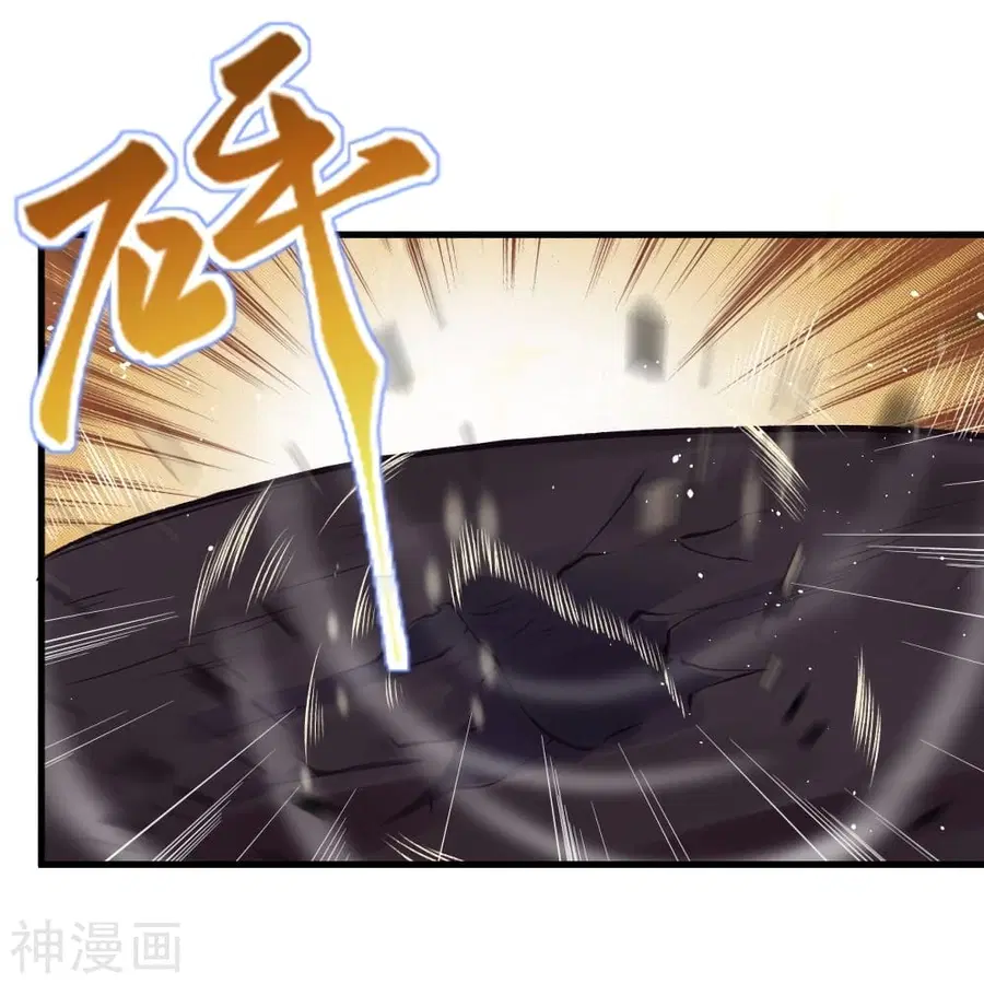 Against the Gods ตอนที่ 438 หน้า 46