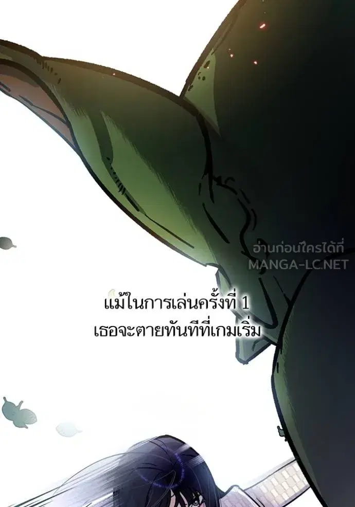 Return to Player ตอนที่ 165.2 หน้า 6