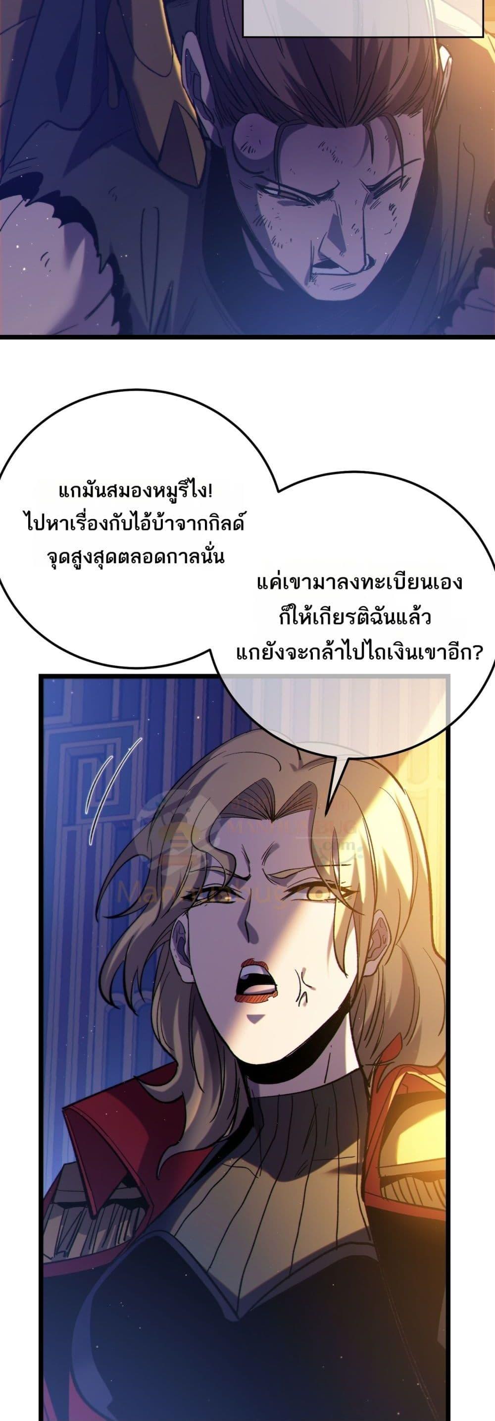 My Passive Skills Are Invincible จุติอีกครั้ง พร้อมสกิลติดตัวไร้เทียมทาน ตอนที่ 101 หน้า 49