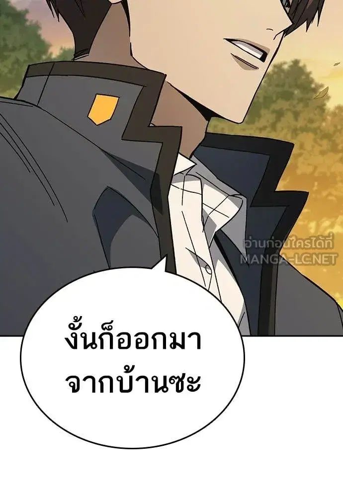 Study Group ตอนที่ 311 หน้า 81