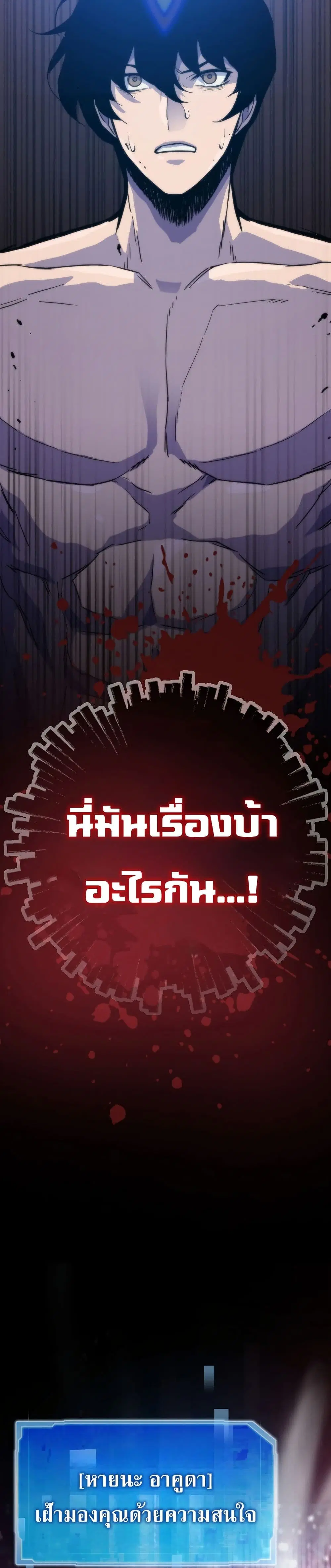 Past Life Returner ตอนที่ 84 หน้า 47