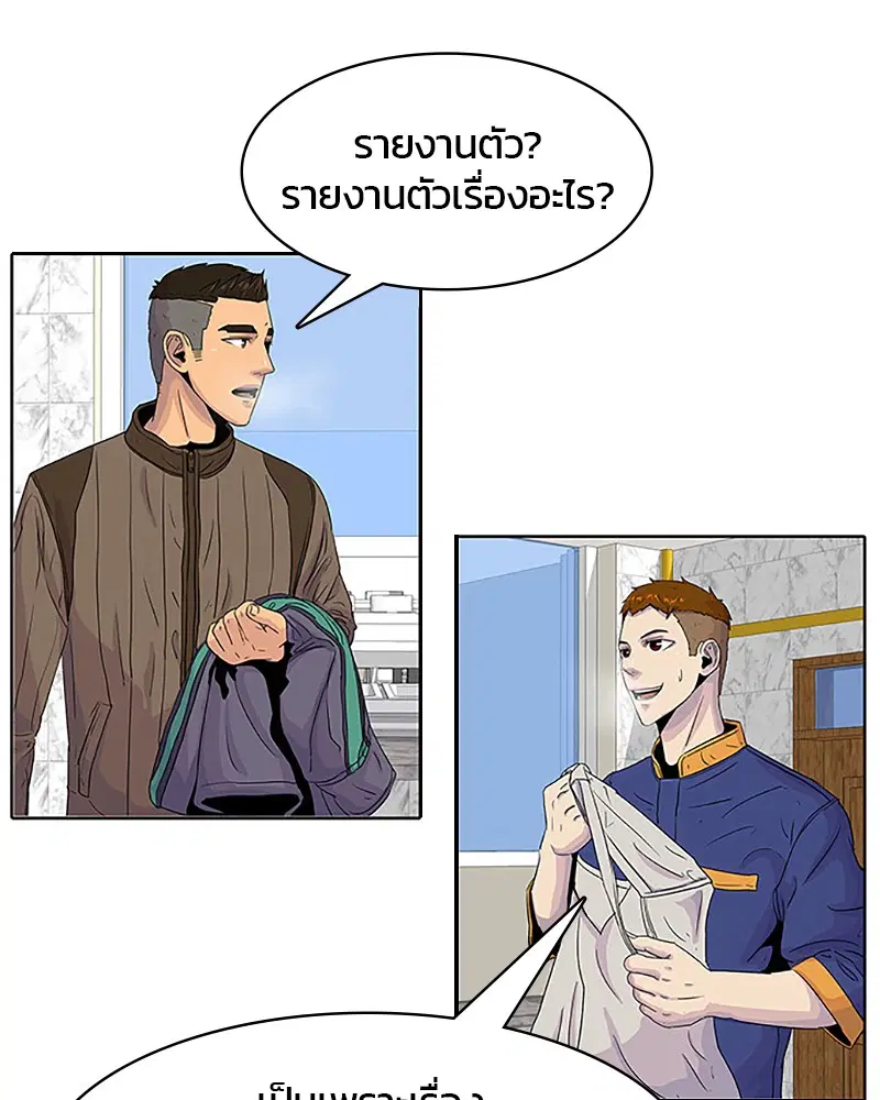 Kitchen Soldier ตอนที่ 33 หน้า 15