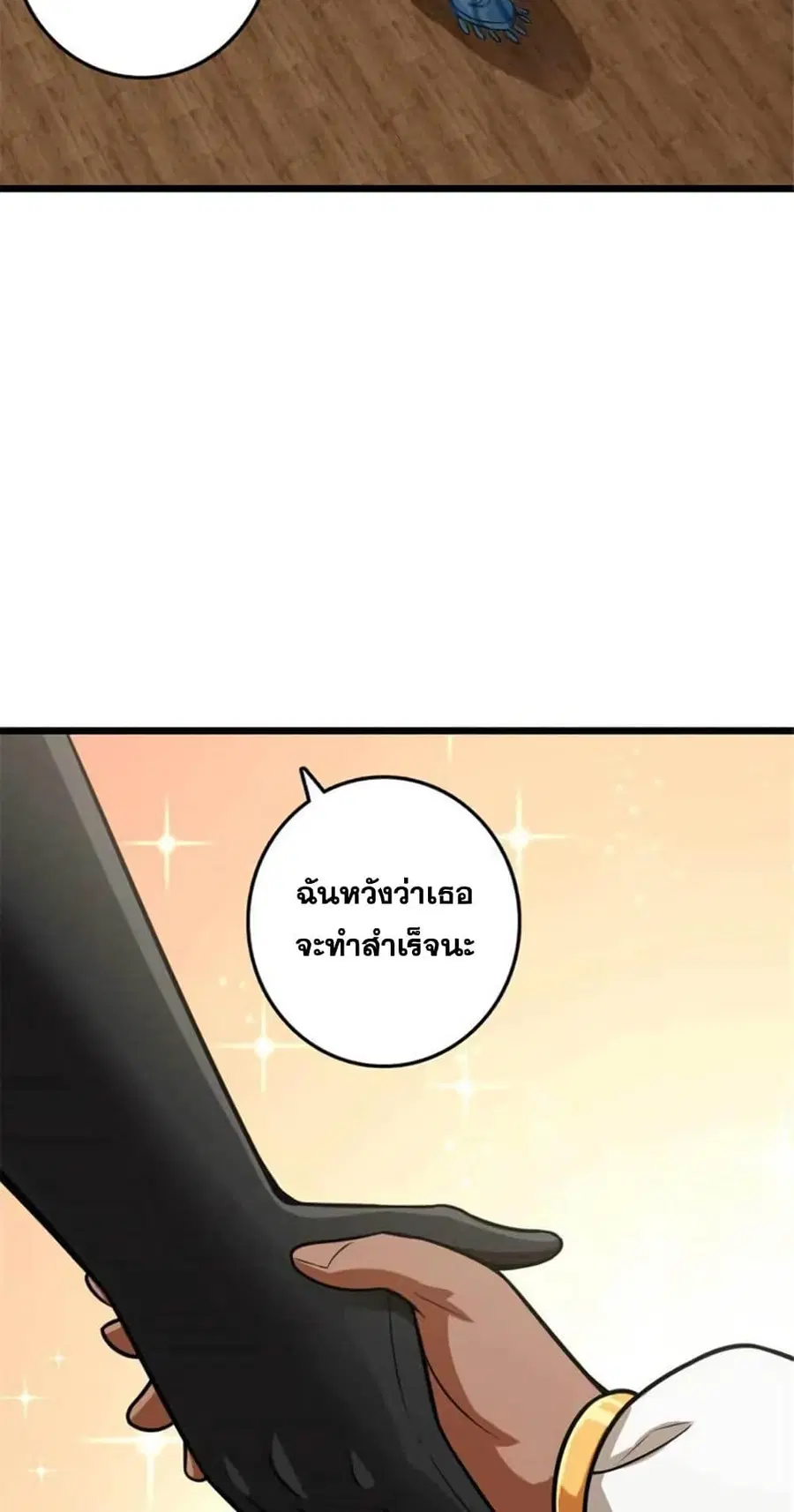 Release That Witch ตอนที่ 410 หน้า 25